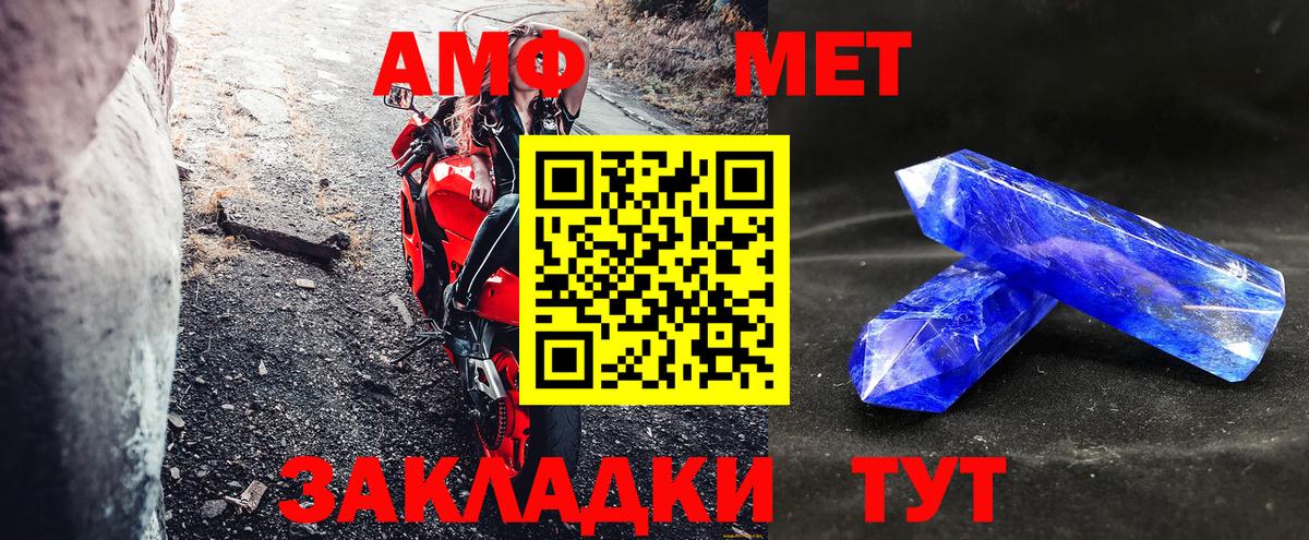 АМФЕТАМИН  АМФ Розовый  Вход с VPN  Москва 