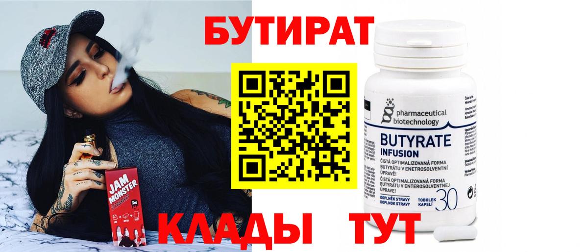 Бутират жидкий экстази Москва