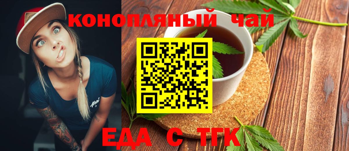 Cannafood конопля  Вход с VPN  Москва 