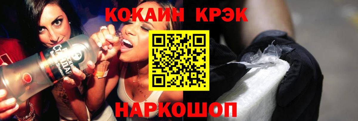 Кокаин Перу Москва