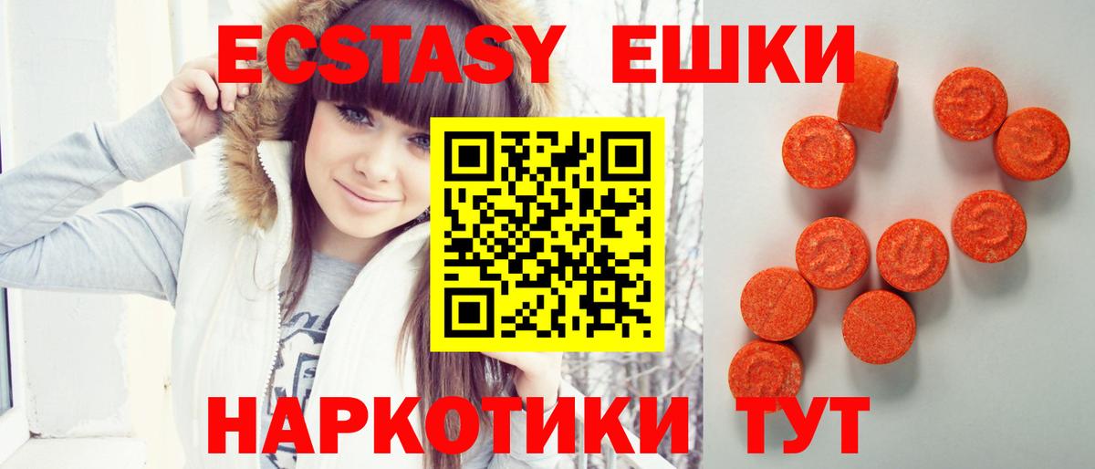 Ecstasy Дубай Москва