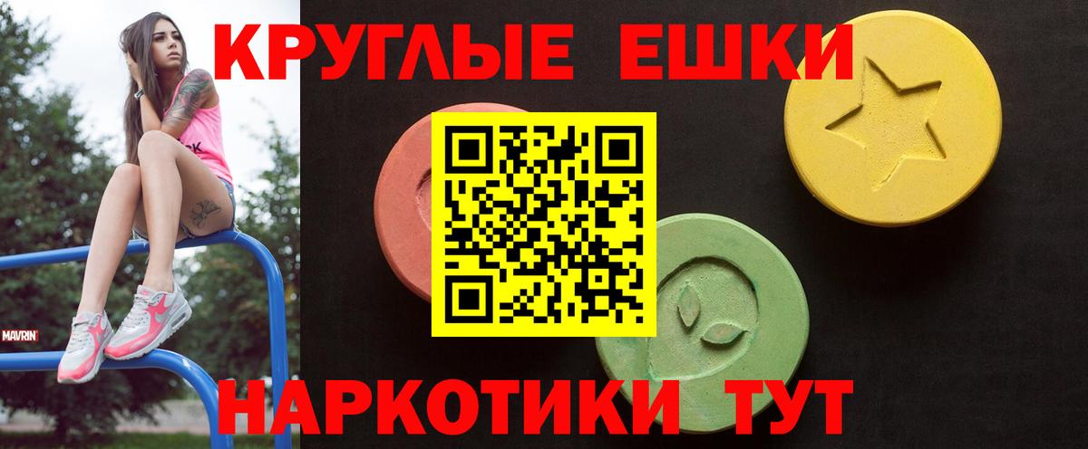 Москва  Экстази 280мг  Экстази  Вход с VPN  Ecstasy Cube 
