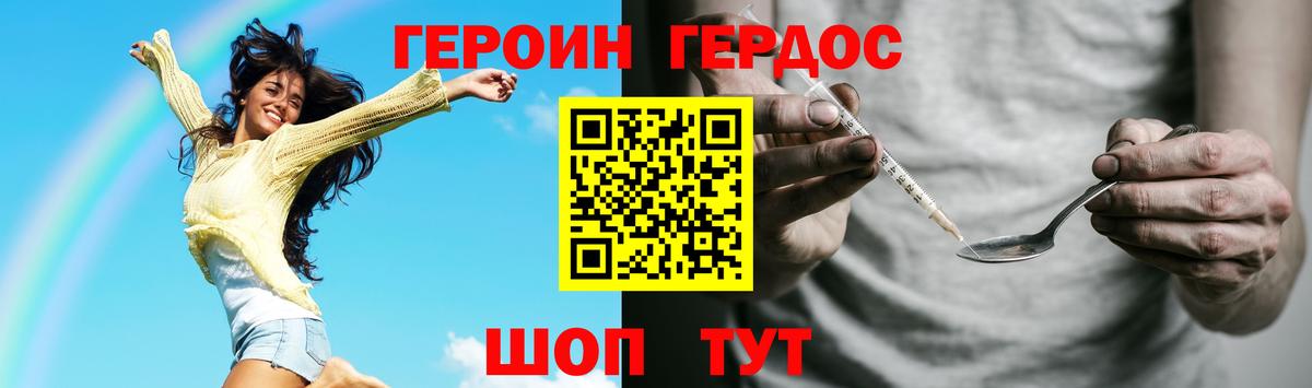 Героин Афган  Вход с VPN  Москва 