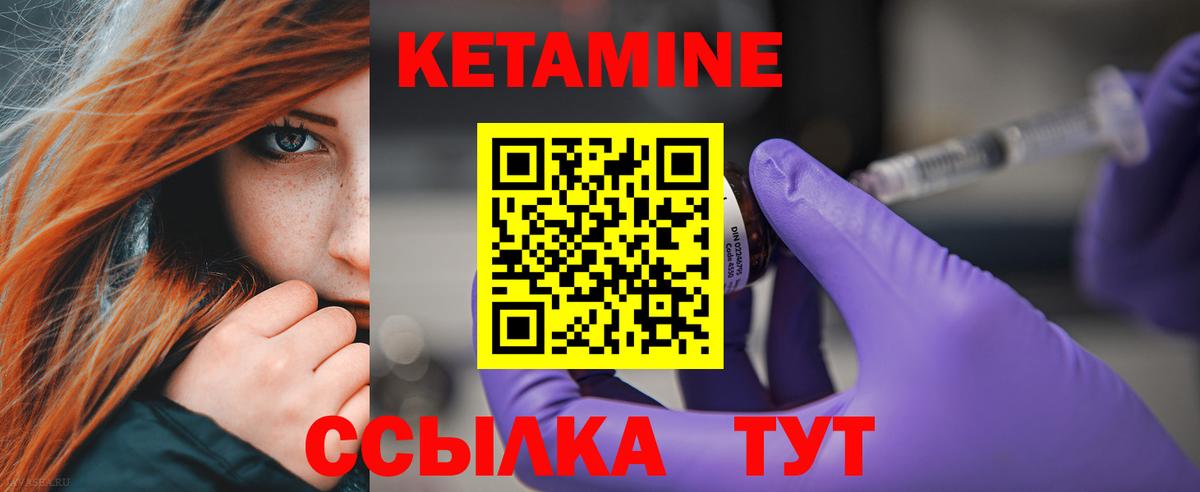 Москва  Кетамин VHQ  сайты даркнета клад  Вход с VPN 