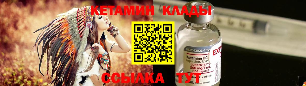 Кетамин VHQ Москва