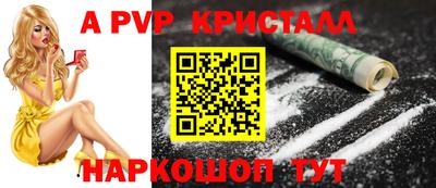 кристаллы Ивантеевка