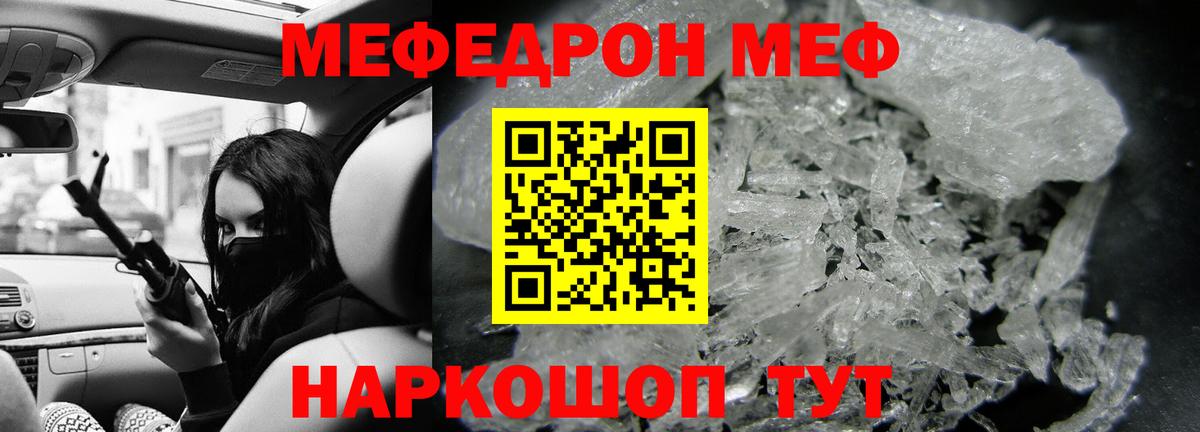 Мефедрон 4 MMC  Меф  хочу   МЕФ кристаллы  Москва  Вход с VPN  Меф 
