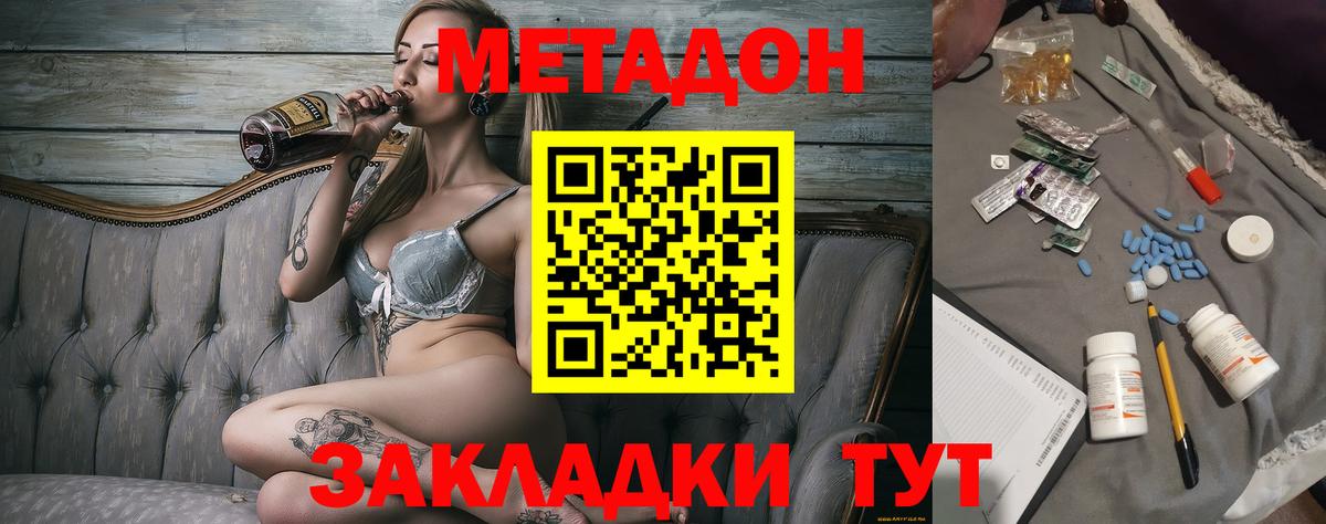 Метадон мёд  Метадон VHQ  Вход с VPN  Москва 