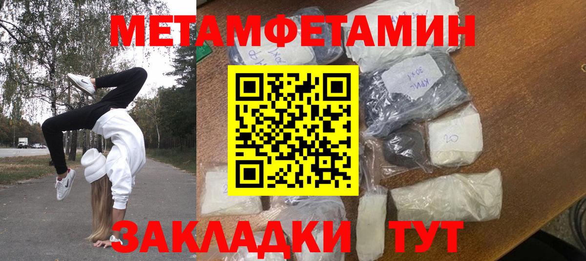 Первитин витя Москва