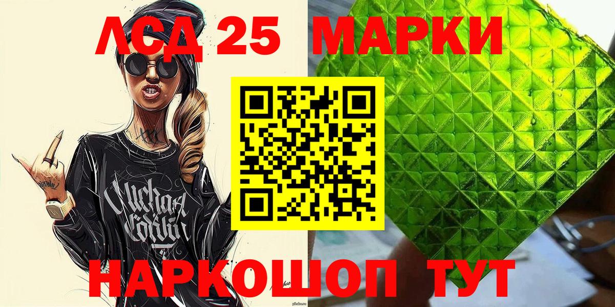 Марки 25I-NBOMe 1500мкг  Вход с VPN  Москва 