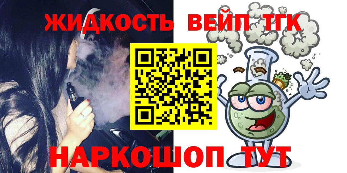 Дистиллят ТГК концентрат  Вход с VPN  купить наркоту  Москва 