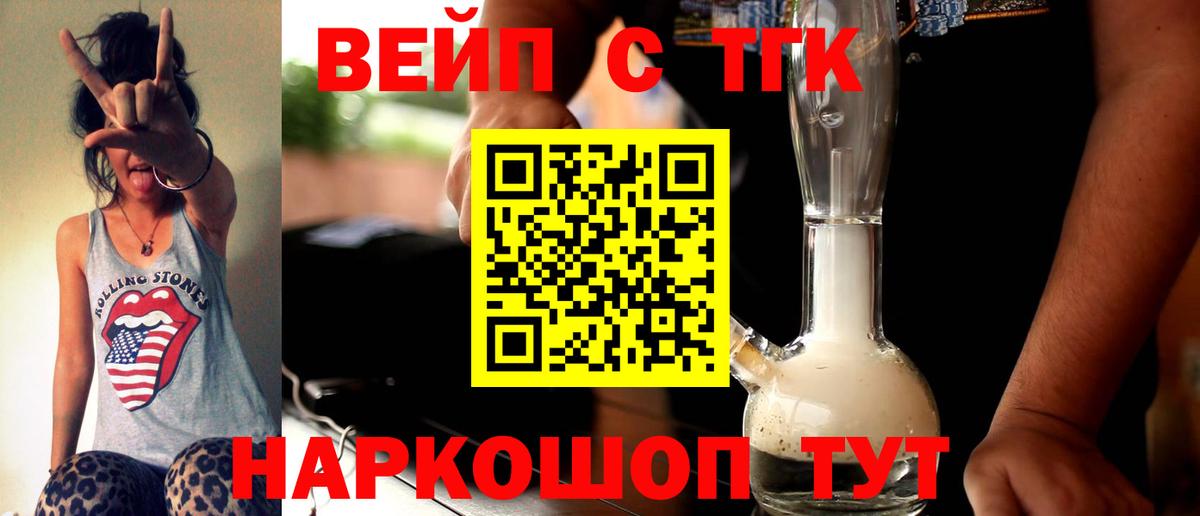 ТГК THC oil Москва